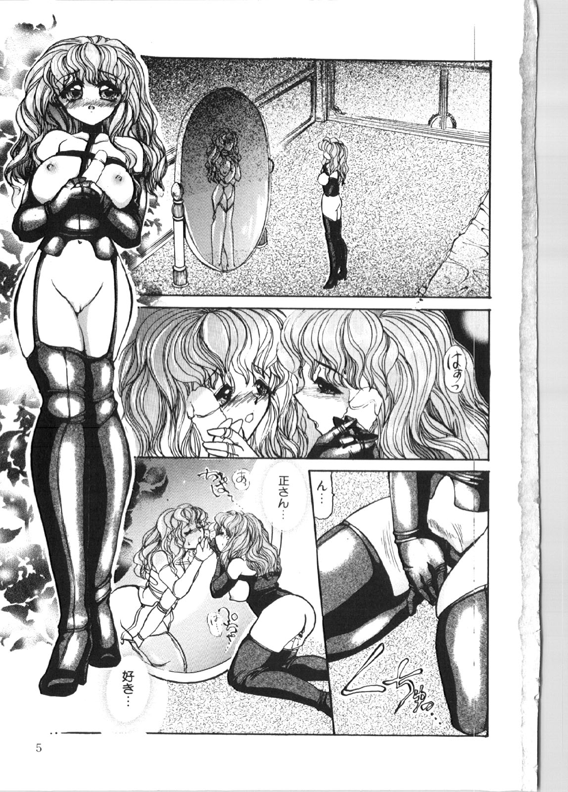 [Shunmin Mutsumi] Kutsuu no Daishou page 8 full