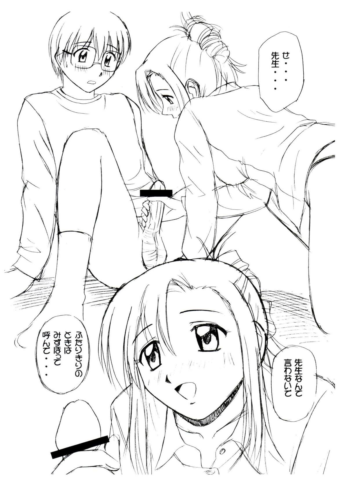 [G-Scan Corp] Extra Lessons [Onegai Teacher] page 3 full