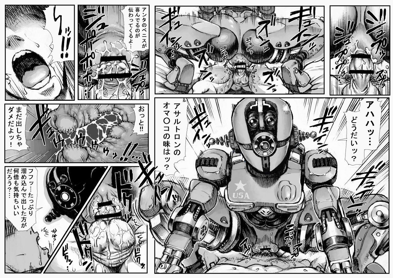 [Double Deck Seisakujo (Double Deck)] KILL'EM ALL! (Black-painted modified version) page 9 full