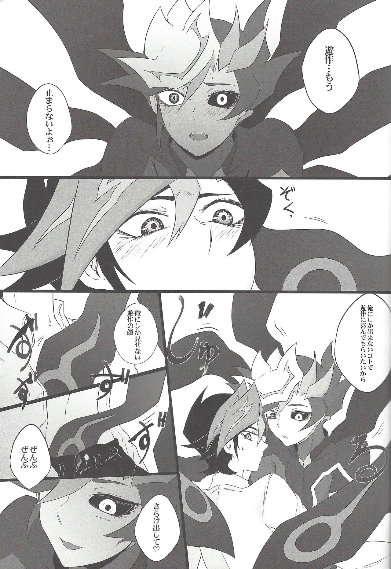 (Sennen Battle Phase 20) [Watabokori (Toyama Nanao, Ibonnu)] LOVE LINK (Yu-Gi-Oh! VRAINS) page 30 full