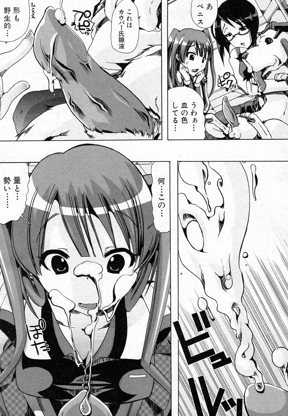 [Chikiko] Juukan Training (BUSTER COMIC 2011-05) page 5 full