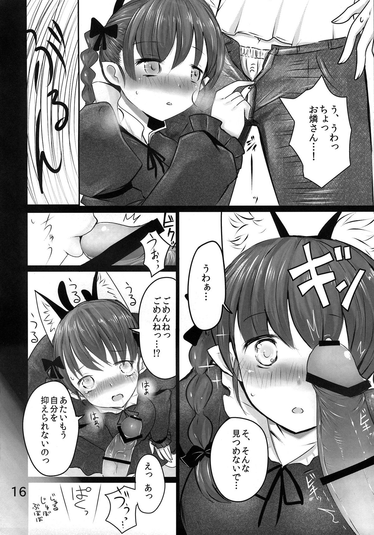 (Reitaisai 10) [Jackpot 64 (HAN)] ORNX (Touhou Project) page 15 full