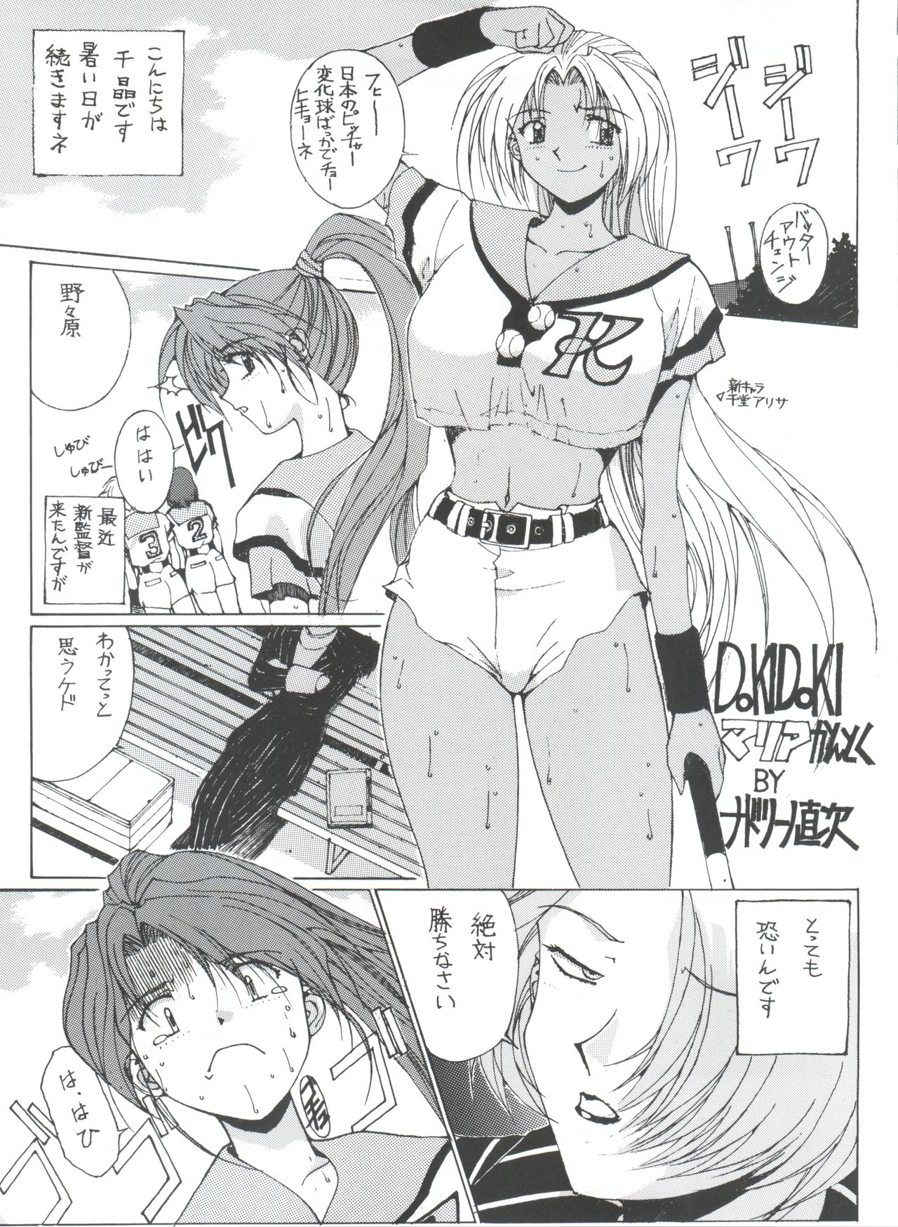 (C54) [NAS-ON-CH, St. Different (Various)] Druggers High!! VIII (Various) page 42 full