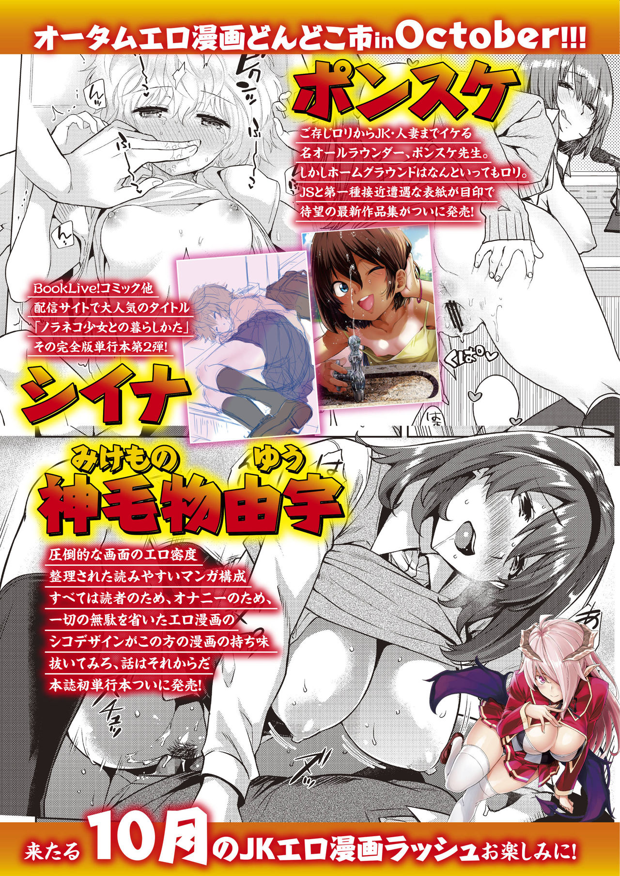 COMIC AOHA 2019 Aki [Digital] page 2 full