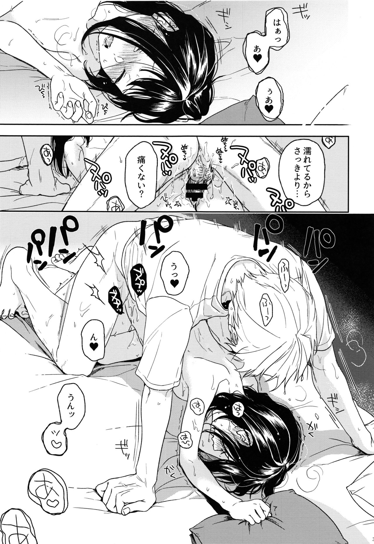 (COMIC1☆12) [smooth (Nakamura Kuzuyu)] Yukari page 34 full