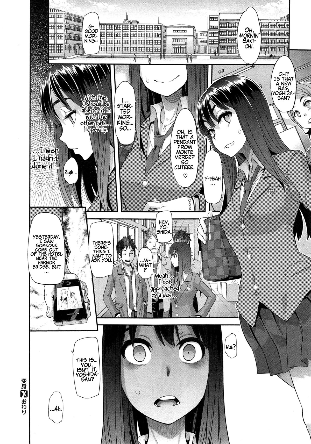 [ShindoL] Henshin -metamorphosis- Ch.2 | Metamorphosis -metamorphosis- Ch.2 (COMIC X-EROS #14) [English] =RED + P666HF= page 29 full