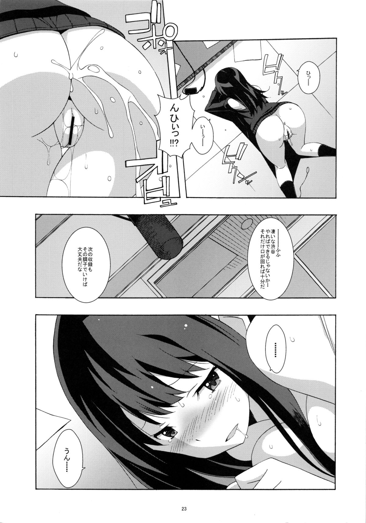 (C87) [Mushimusume Aikoukai (ASTROGUY2)] Shibu Radi (THE IDOLM@STER CINDERELLA GIRLS) page 22 full