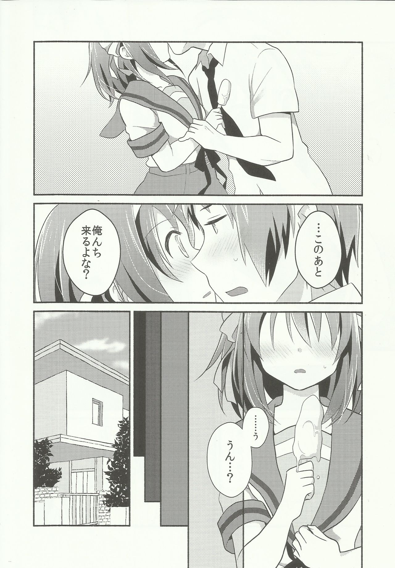 (C90) [Niwatoritowani (Taiki)] Amani ga Milky (Suzumiya Haruhi no Yuuutsu) page 5 full