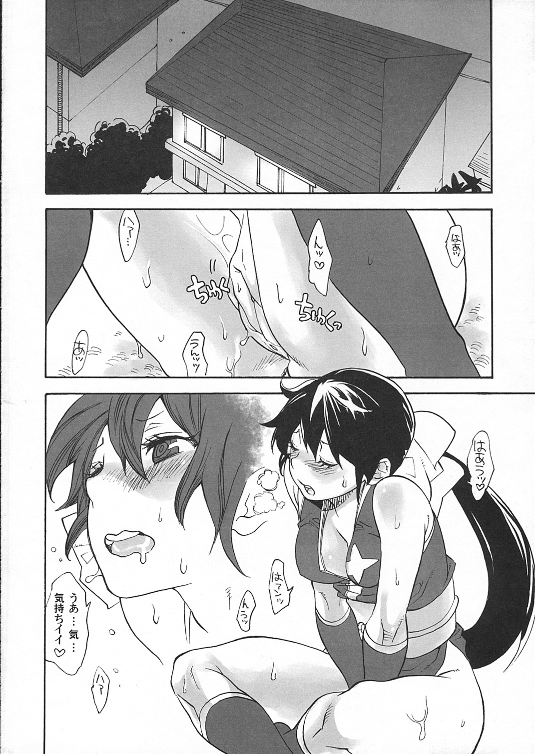 (SC32) [Yakiniku Teikoku (Hayate Megumi)] Ami to Hormone to Watashi (Keroro Gunsou) page 3 full