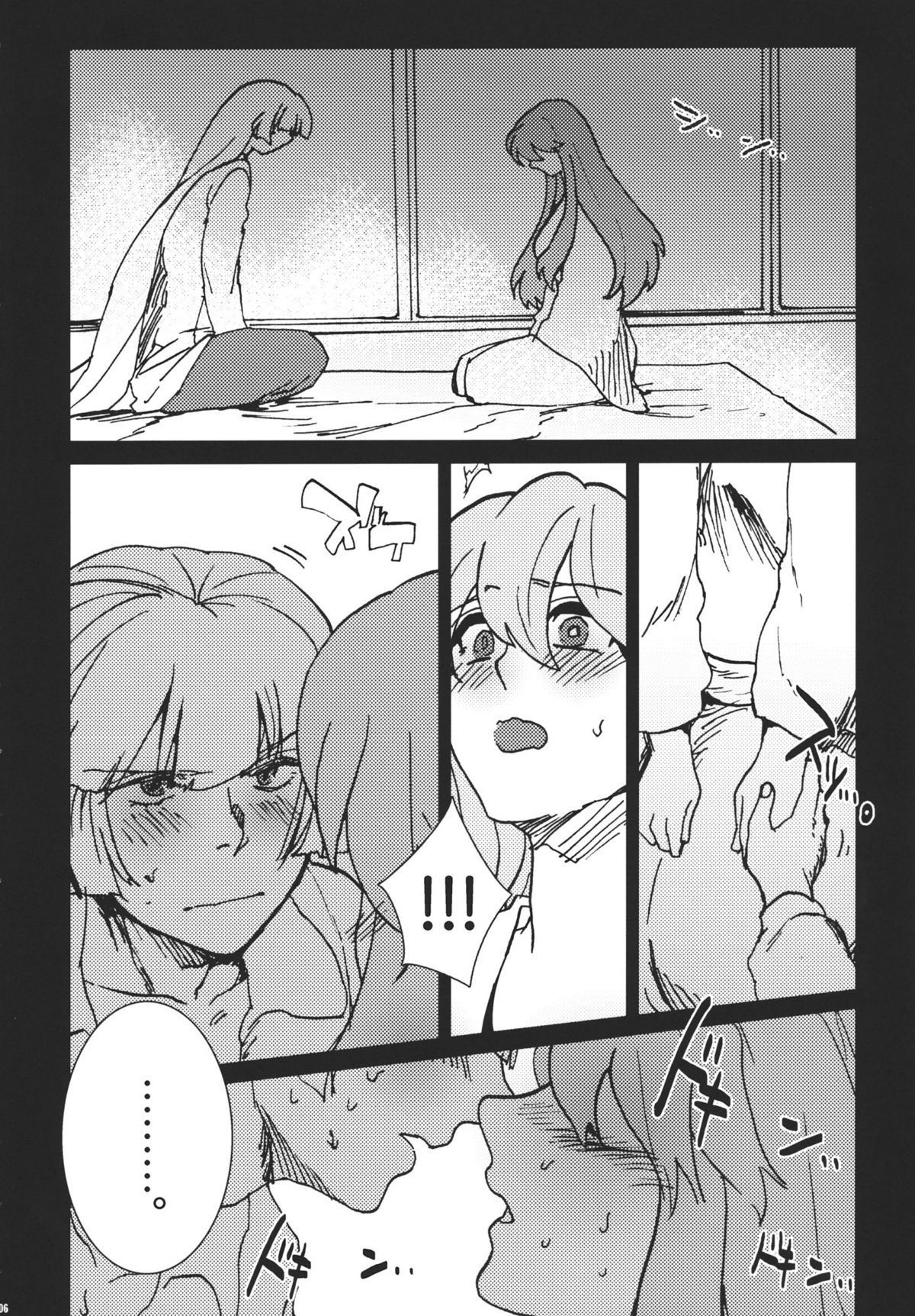 (Reitaisai 8) [S+y (Yumiya)] Fujiwara Mokou wa Shizukani Kurasenai (Touhou Project) [Chinese] page 8 full