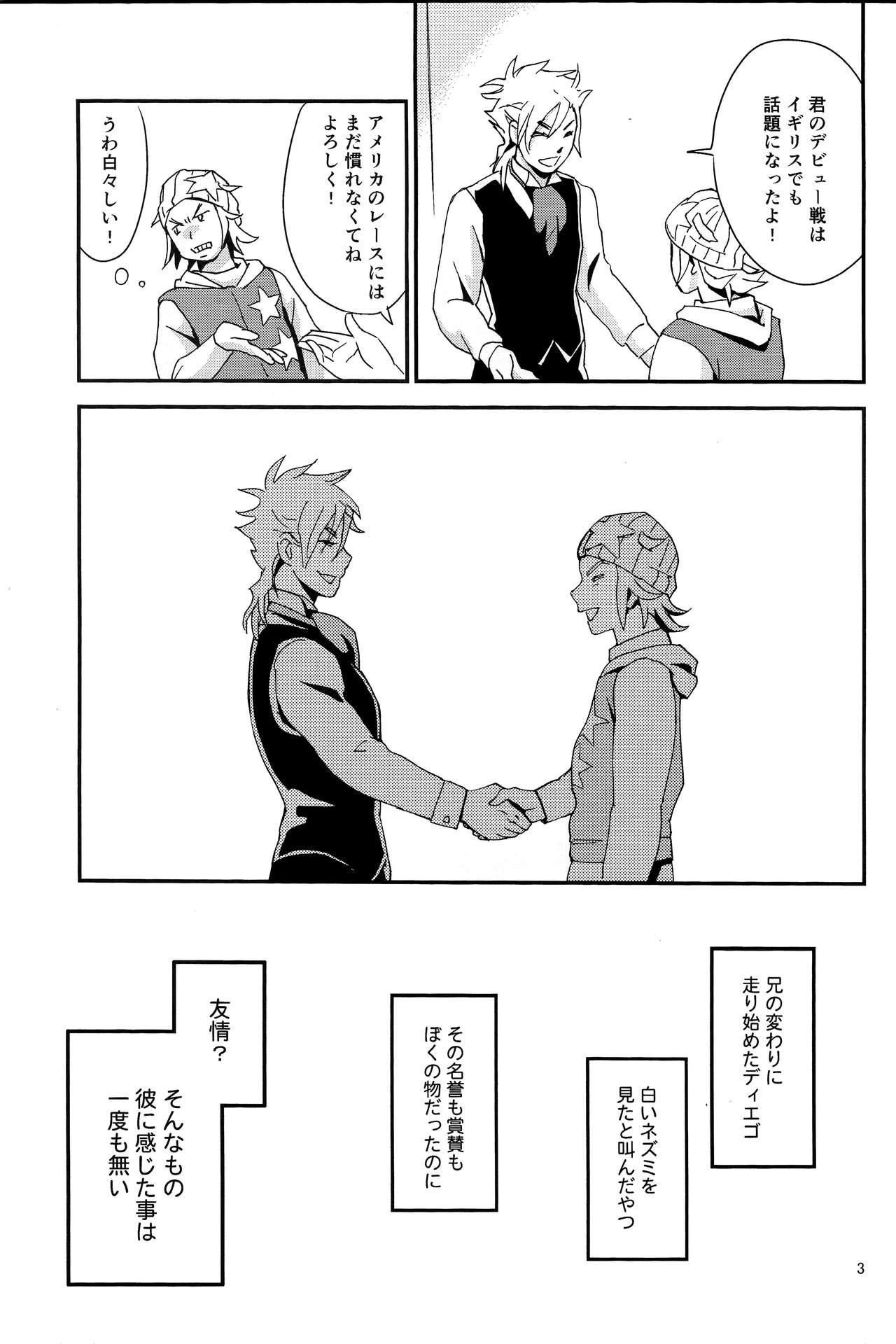 (Golden Blood 11) [Carica (Sasamaru Meka)] My old Kentucky derby (JoJo's Bizarre Adventure) page 5 full