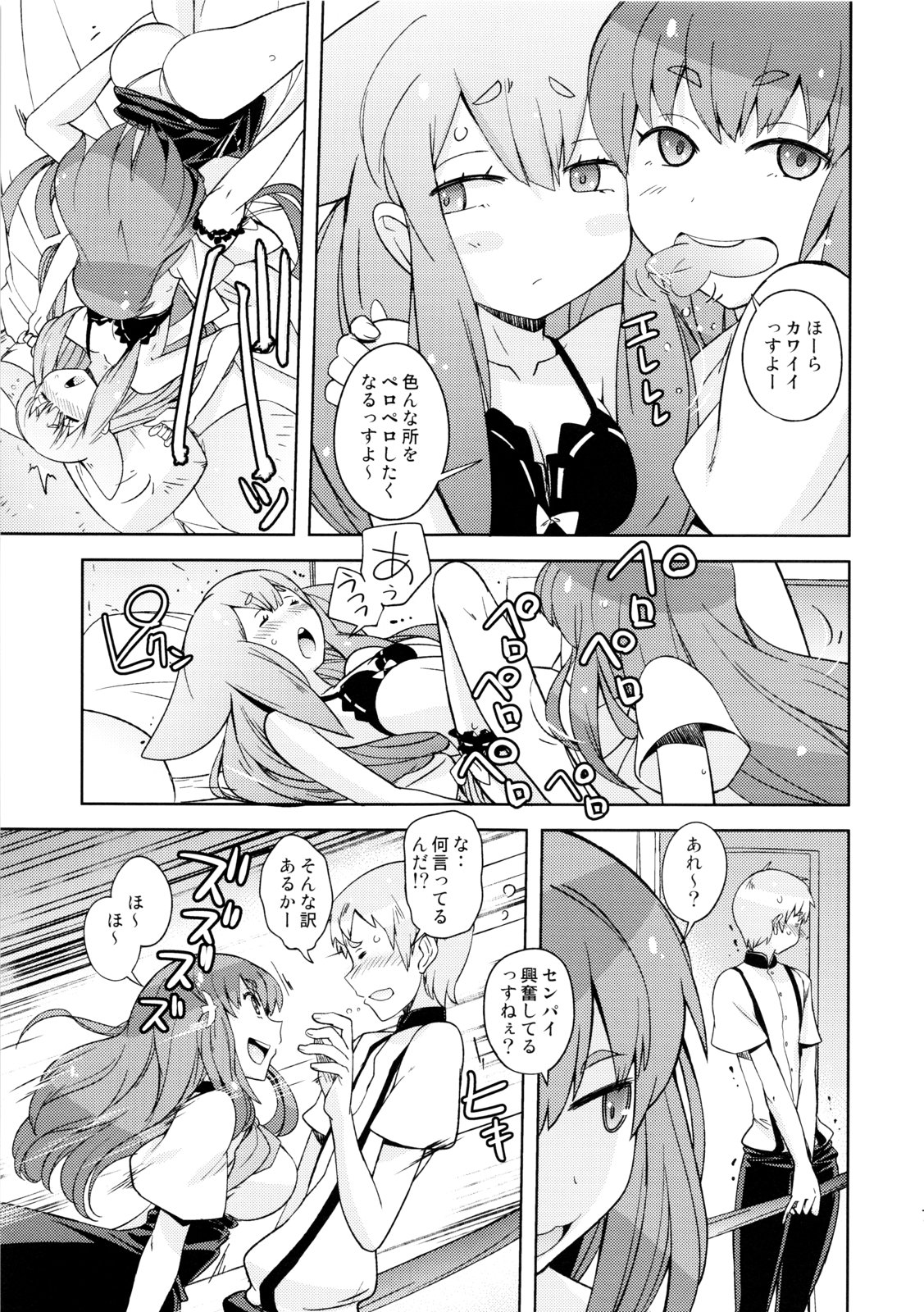 (C84) [Poyopacho (UmiUshi)] Poyopacho GC (Gatchaman Crowds) page 6 full