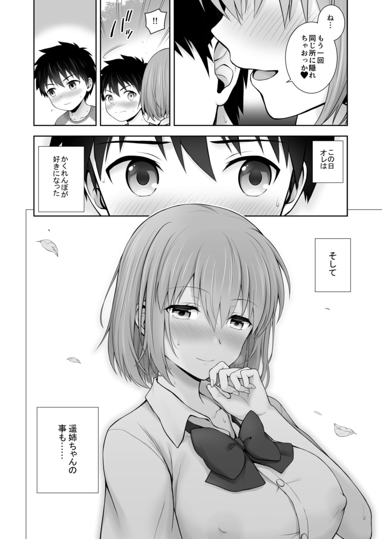 [OneFes Jikkou Iinkai (Various)] Onetopia EXCITE [Digital] page 40 full