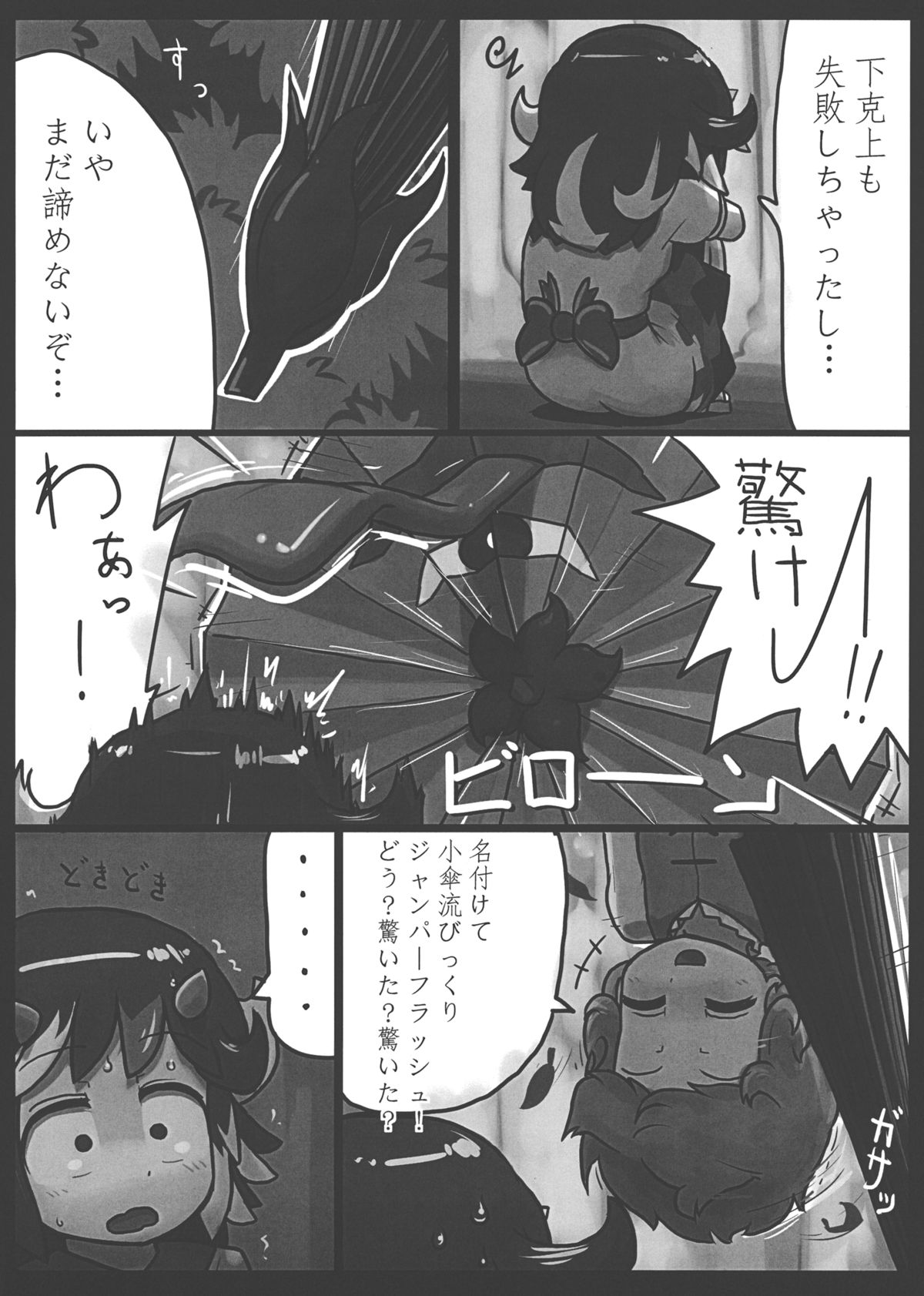 (C85) [Ninniku Batake (Ninniku(Kari))] Anata nante Dai Kirai! (Touhou Project) page 4 full