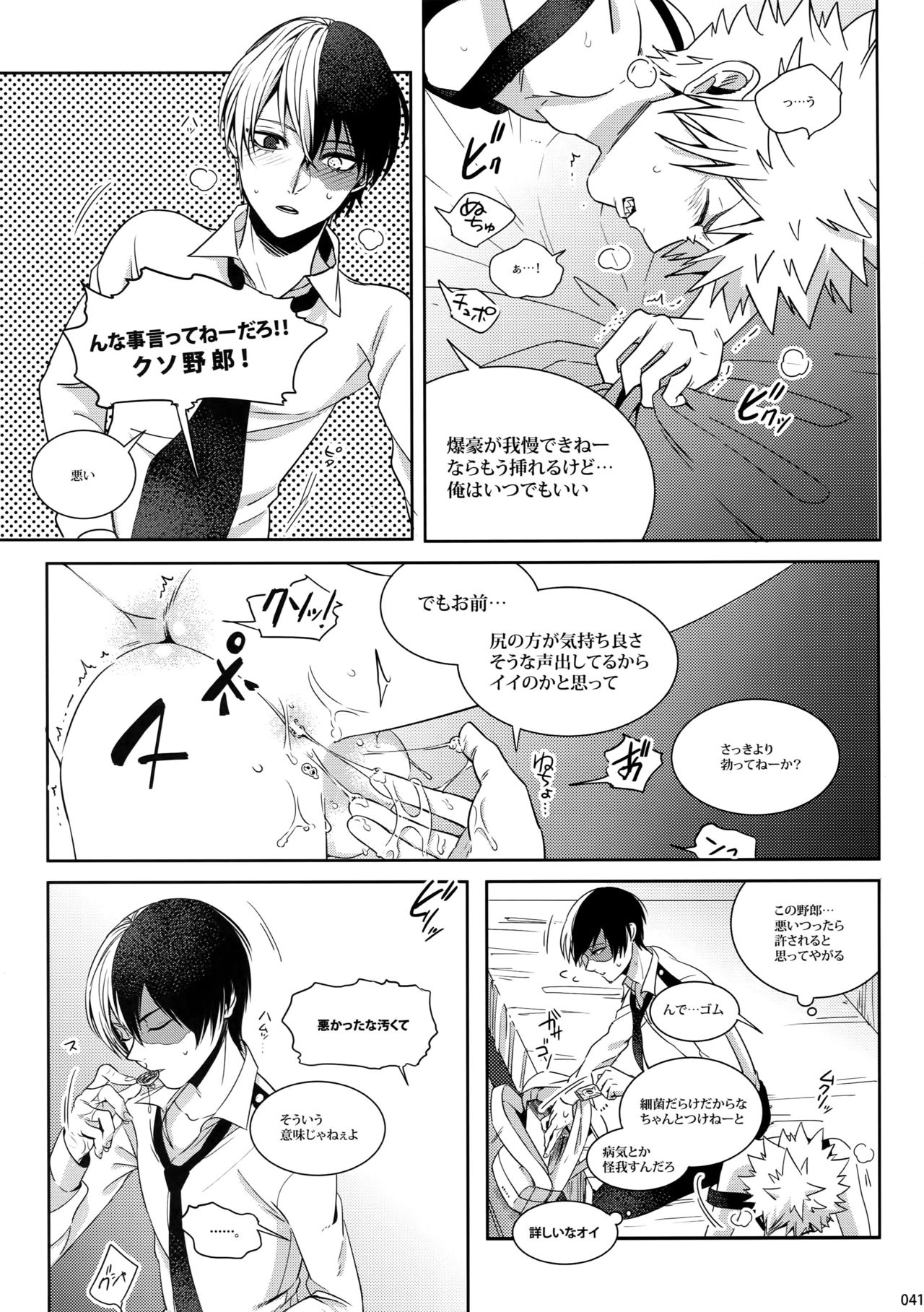 (C92) [APOLLO (JIRO)] My Hero Collection! (Boku no Hero Academia) page 40 full