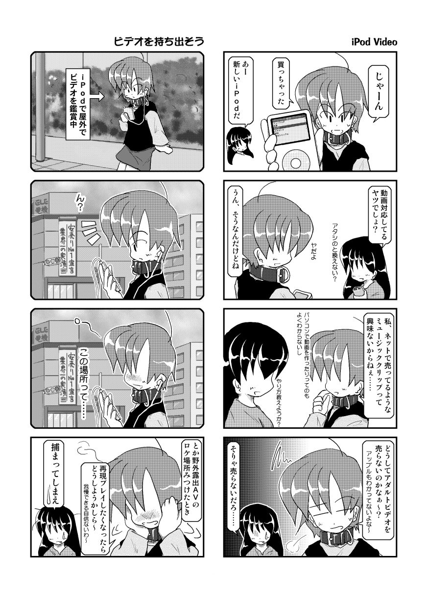 [Mumeigei] Kubiwa Diary 3 page 20 full