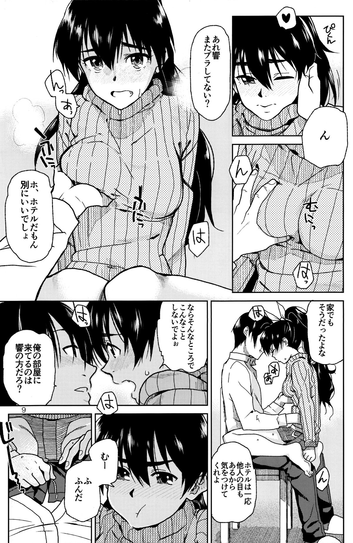 (C85) [Aimasutei (Fumitsuki Yuu)] Kimi no Taion (THE iDOLM@STER) page 12 full