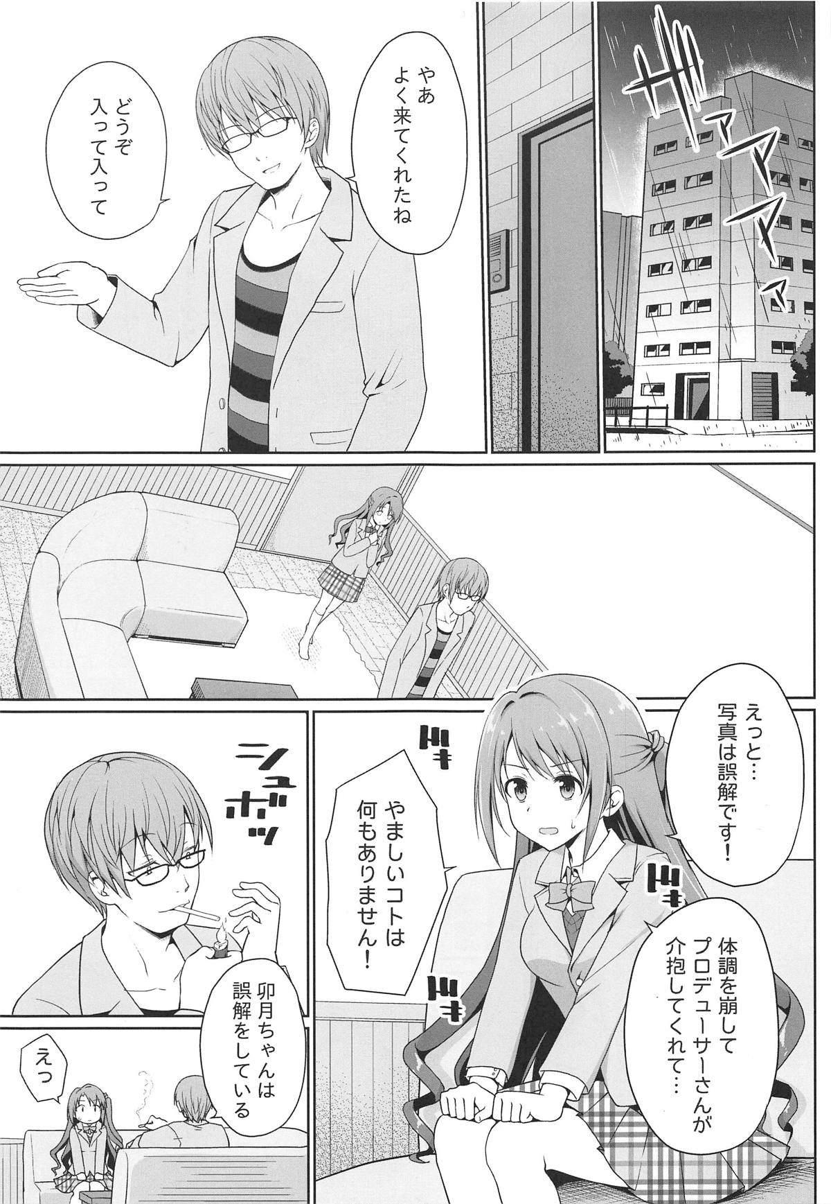 [Haniya (Hanini)] Kyouhaku Scandal (THE IDOLM@STER CINDERELLA GIRLS) page 4 full