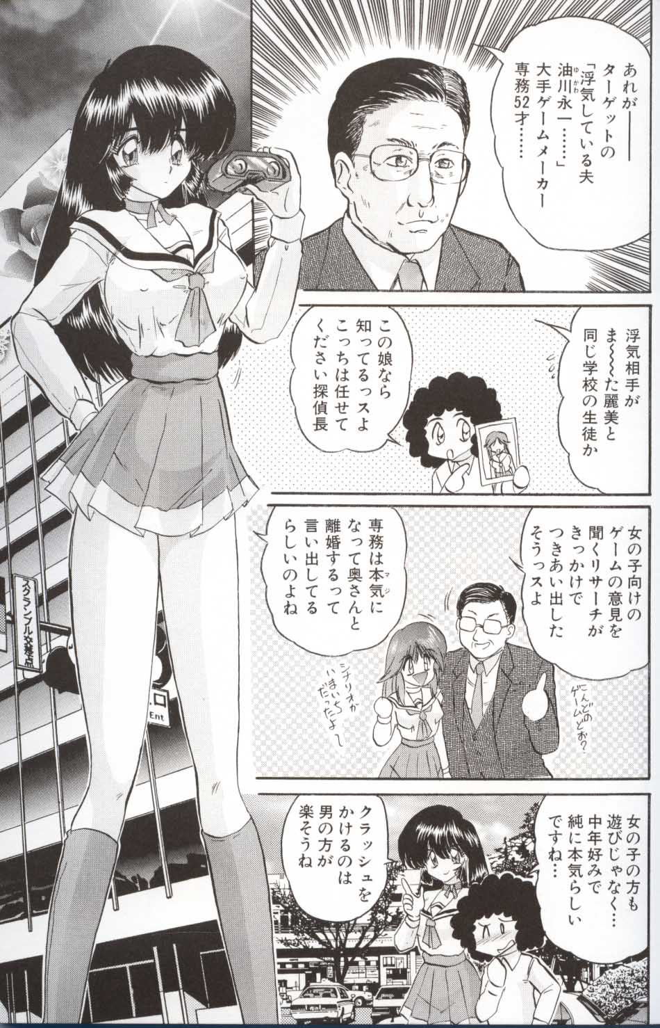 [Kamitou Masaki] Shoujo Tantei Reimi page 161 full