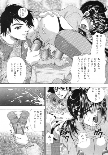 [Tachibana Takashi] Hatsujou Toiki - Breath of Sexual Excitement - page 29