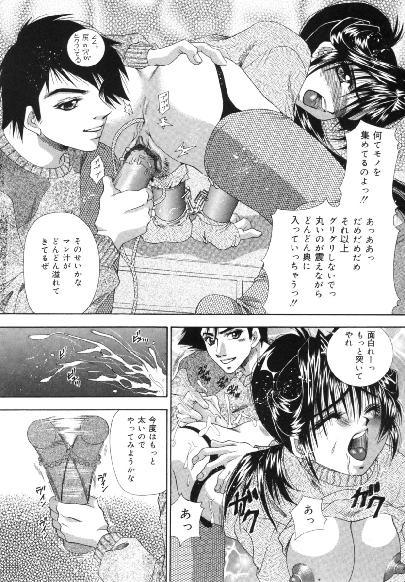 [Tachibana Takashi] Hatsujou Toiki - Breath of Sexual Excitement page 29 full