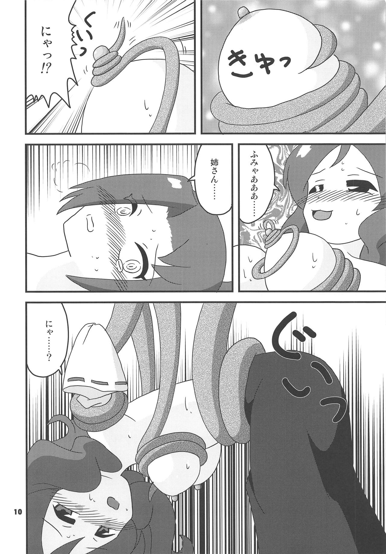 (COMIC1☆15) [Studio 49ers (Takazawa Mugumu)] Shimai-tachi ga Mitsuketa Mizu ga Tada no Mizu ja Nakatta Sei de Taihen na Koto ni Natte Shimau Hon (Kemurikusa) page 9 full
