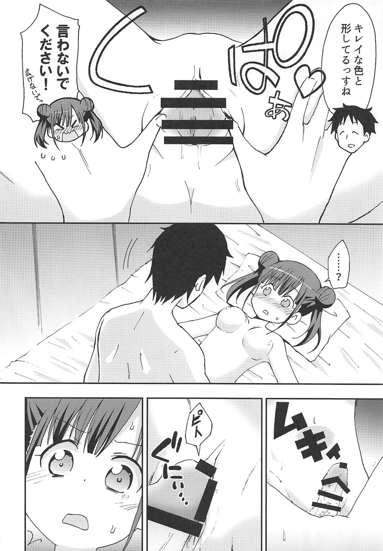 (COMIC1☆16) [Speed of Sound (brave)] Choko to Ayashii Satsuei no Oshigoto (THE iDOLM@STER: Shiny Colors) page 13 full