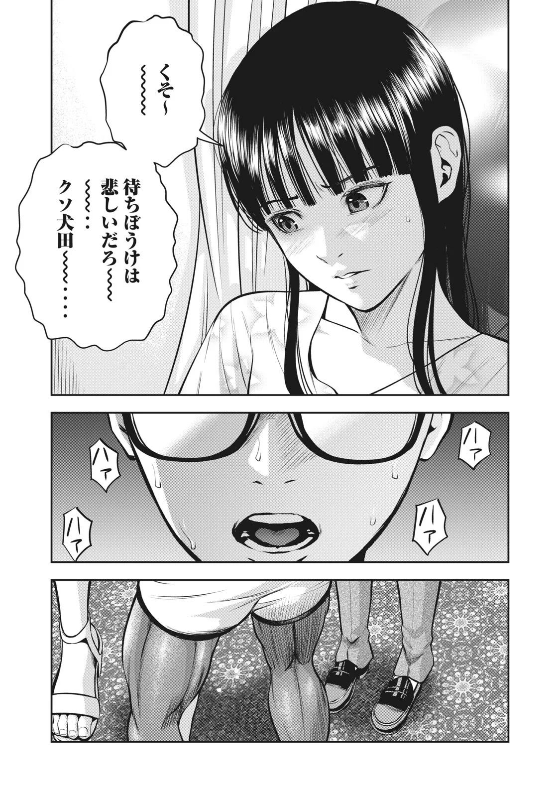 AKAI RINGO - RAW 1 Ch page 46 full