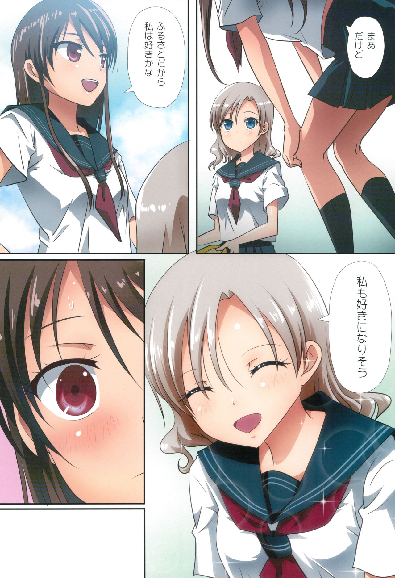(C95) [Ishikawa Pro (Ishikawa Naoya)] Kuttsukiboshi -Shouwa Ecchi- (Kuttsukiboshi) page 8 full