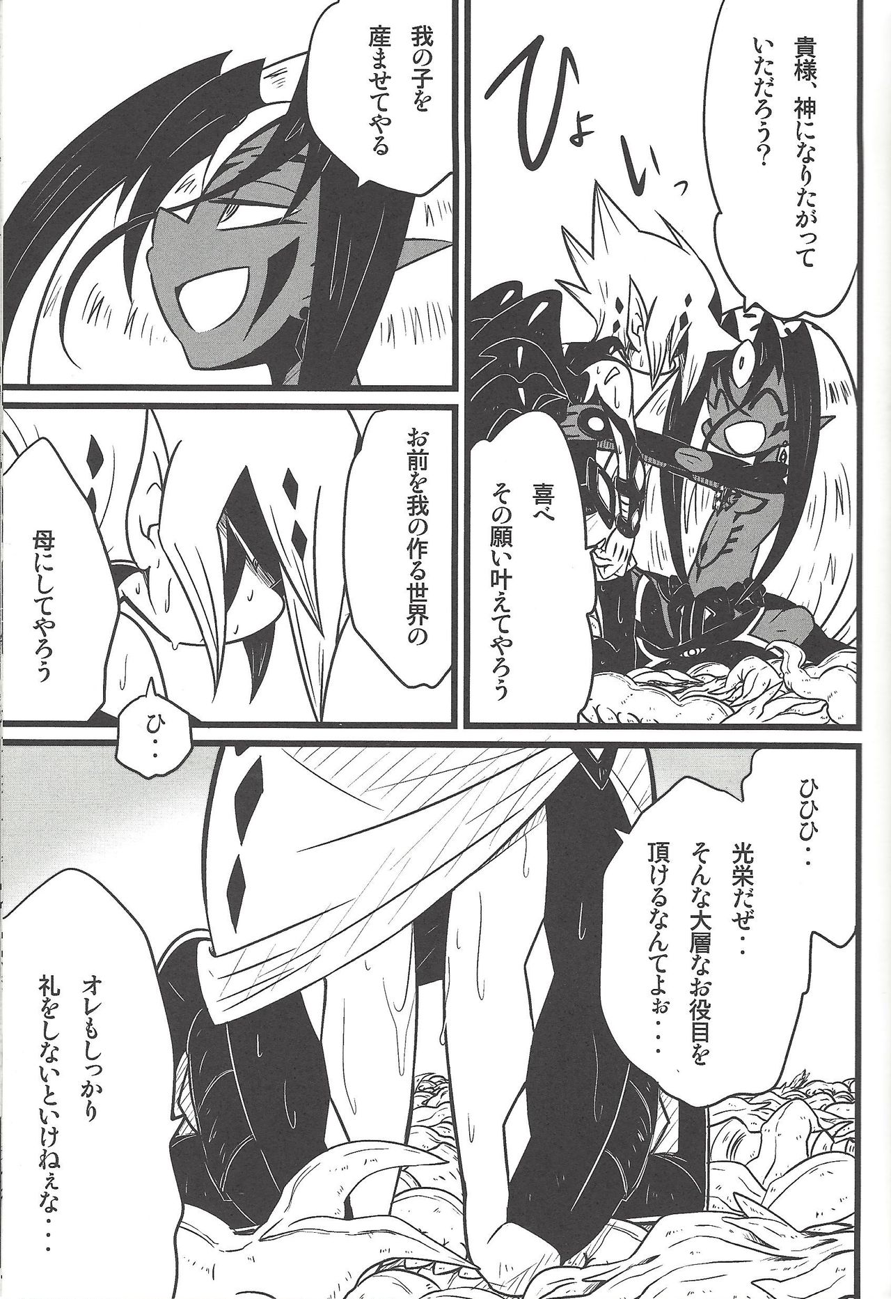 (Sennen Battle in Osaka 3) [kuroinu (Danny)] Nanatsuboshi mittsu hoshi (Yu-Gi-Oh! ZEXAL) page 38 full