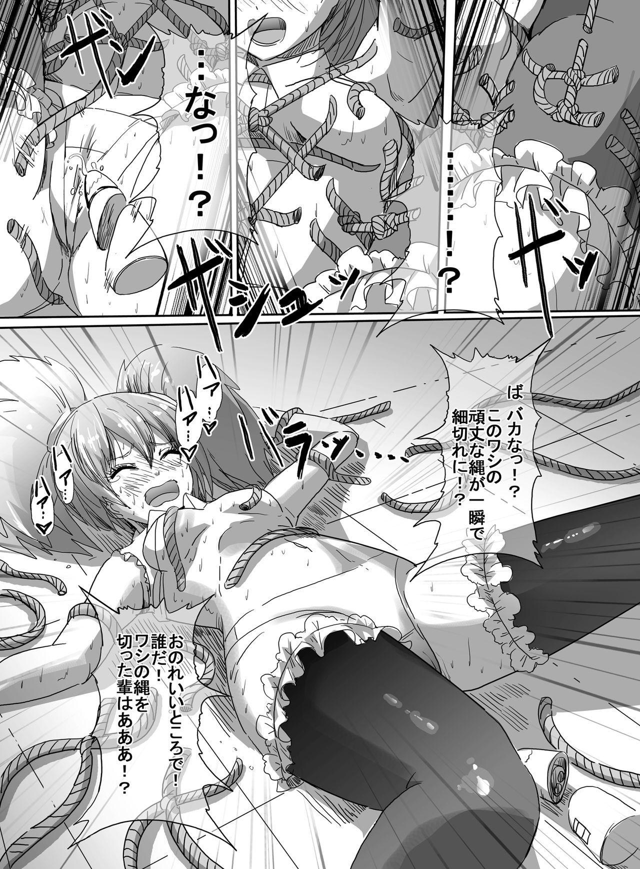 [uniuni (uni)] Mahou Shoujo VS Shoten Kinbakushi [Digital] page 36 full