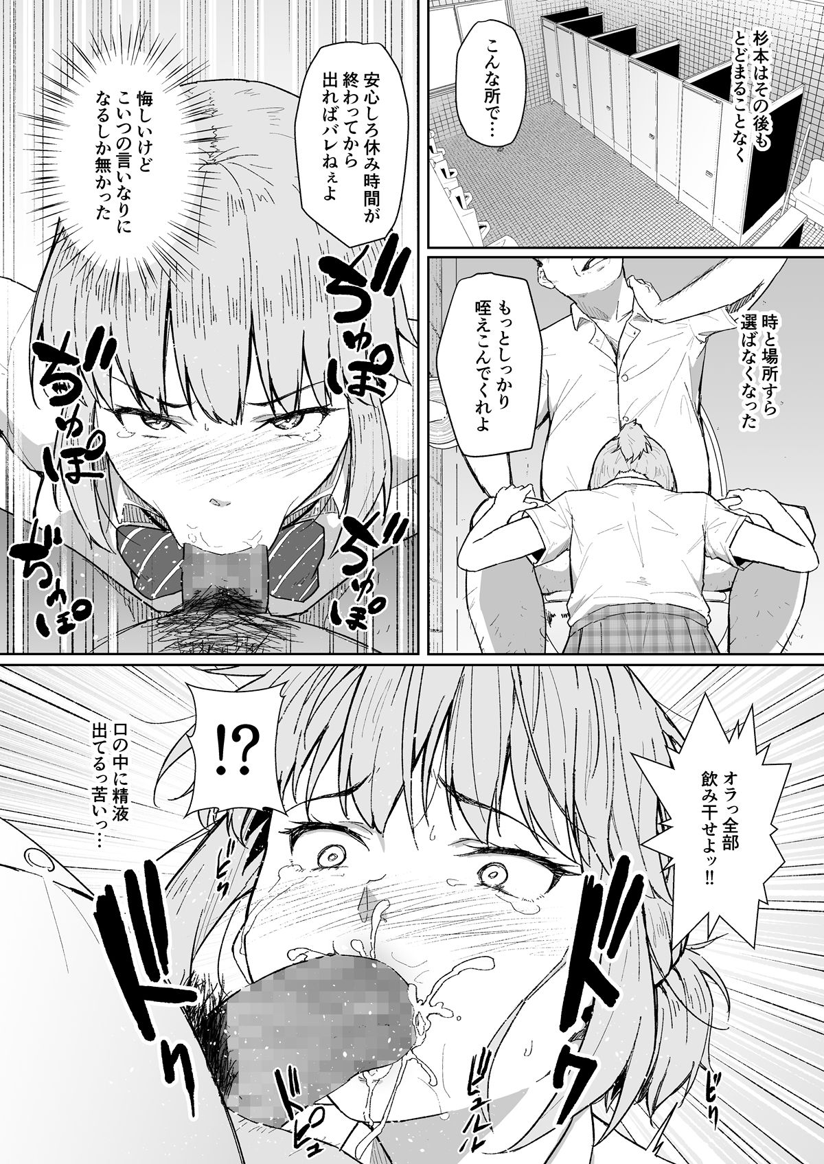 [Chonmage Teikoku (Magekichi)] Nishida-san wa Netorareru page 22 full