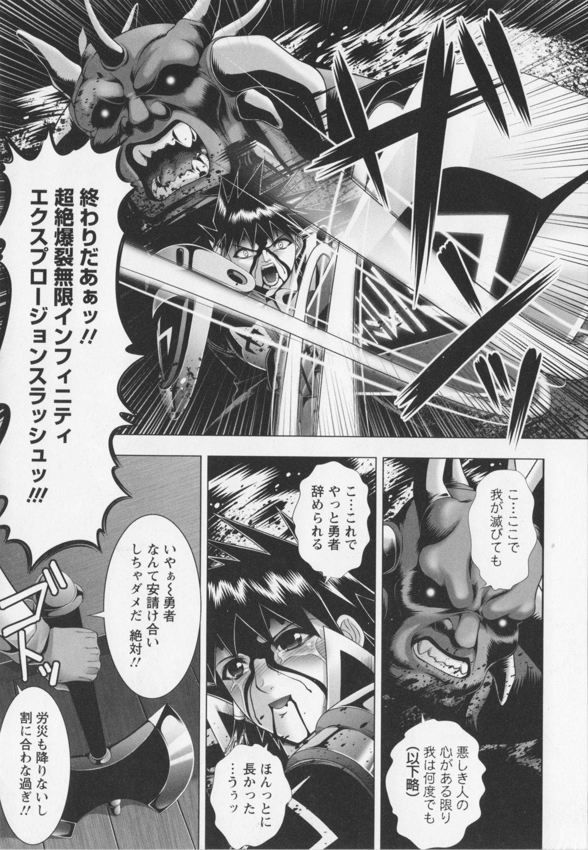 [Kai Masamura] New Generation page 29 full