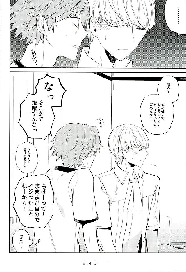 (HaruCC21) [Mithril (MAMI)] Kyou Uchi Kuru? (Persona 4) page 19 full