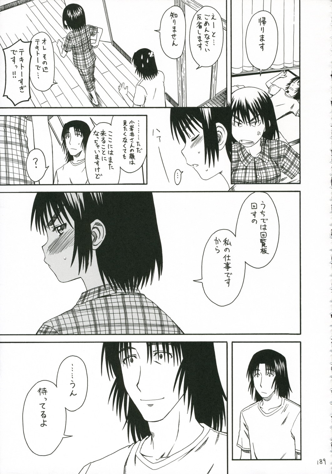 (C70) [House of Karsea (Shouji)] PRETTY NEIGHBOR&! Soushuuhen (Yotsubato!) page 190 full