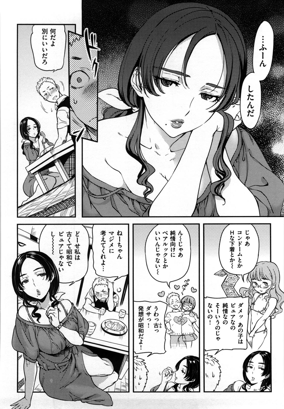 [Namboku] Koibito Rule - For Sweet Lover page 47 full