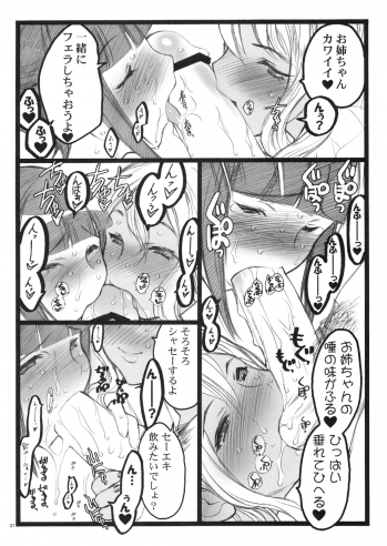 (C75)[Keumaya (Inoue Junichi)] Keumaya Doujin-Figure Project Gaiden BOOK04 Sayaka&Kyoko 18kin Bon - page 20
