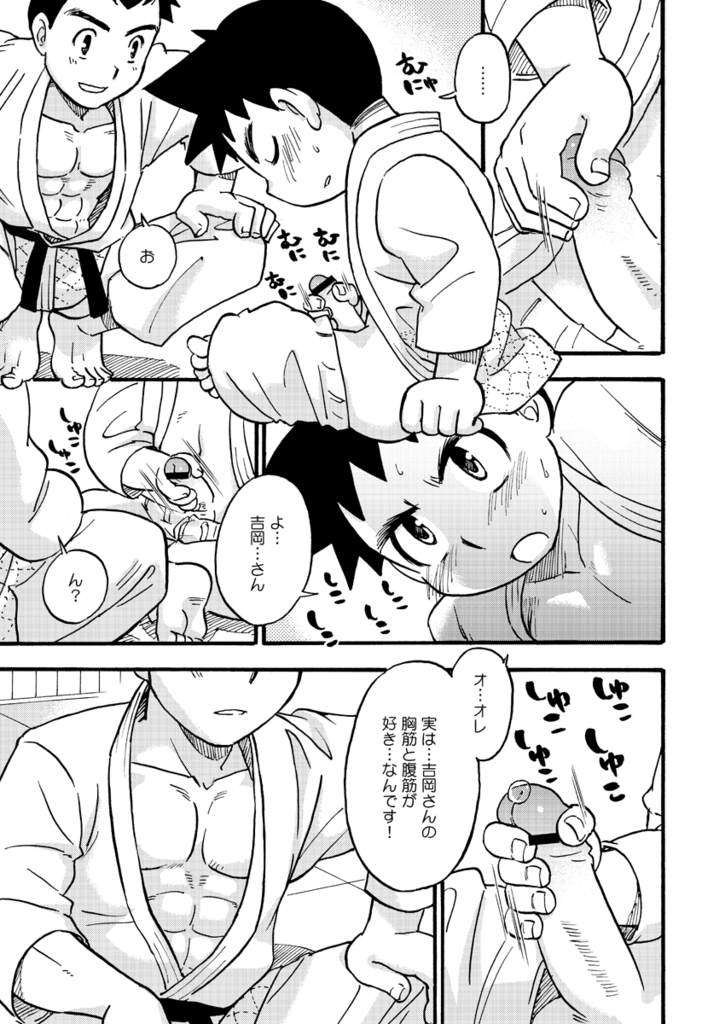 [Yama Momo Kajitsu (Tachibana Momoya)] Shiroobi Buntarou page 10 full