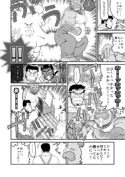 (C83) [Neyukidou (Various)] Muraya Ginza Shoutengai Mahiru no Kettou page 45 full