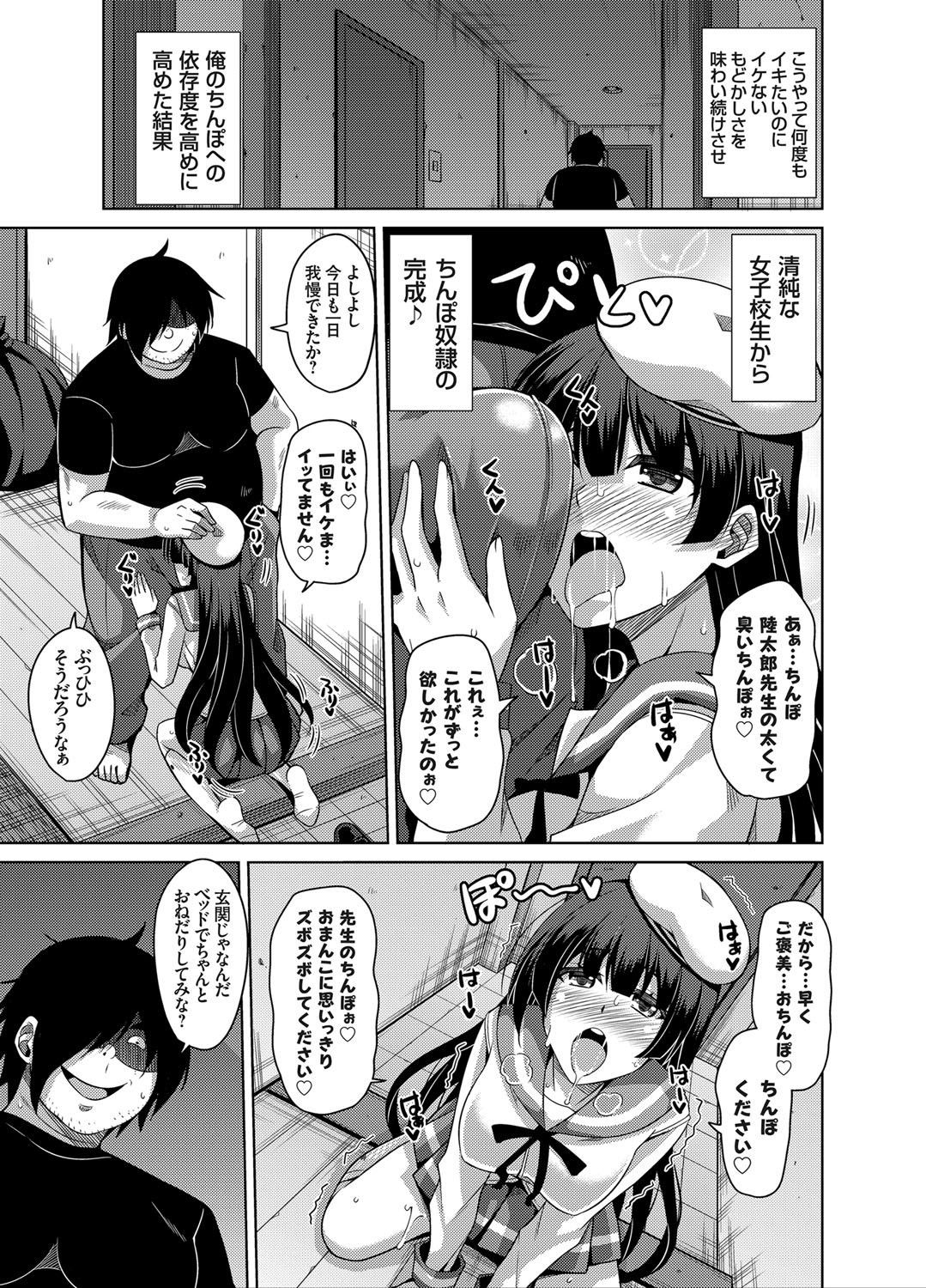 COMIC Grape Vol. 29 [Digital] page 36 full