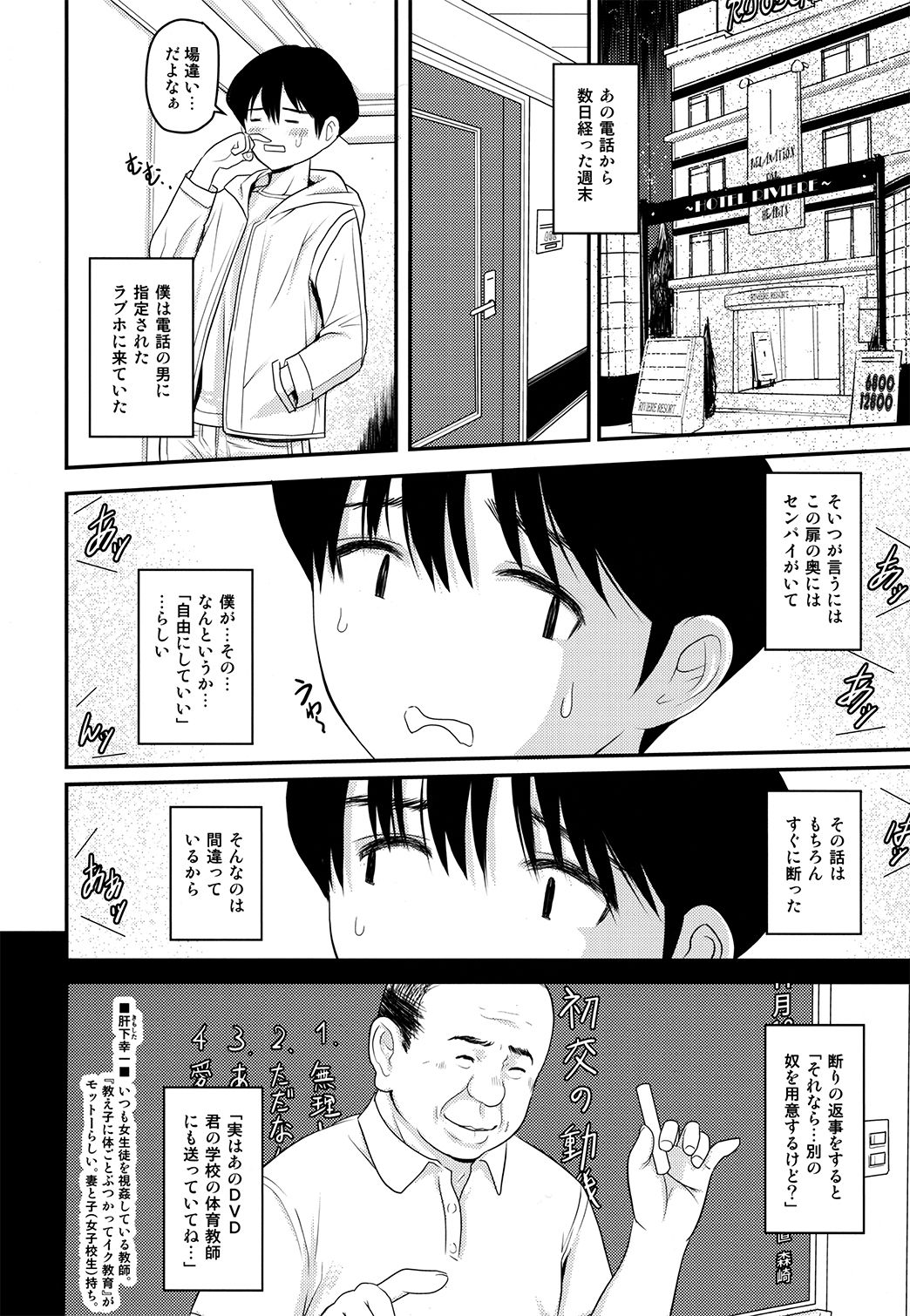 (C94) [ROUND-HOUSE (Kikkawa Ryounei)] Boku to senpai to himitsu no koto。VIRGIN FLIGHT:06 page 25 full