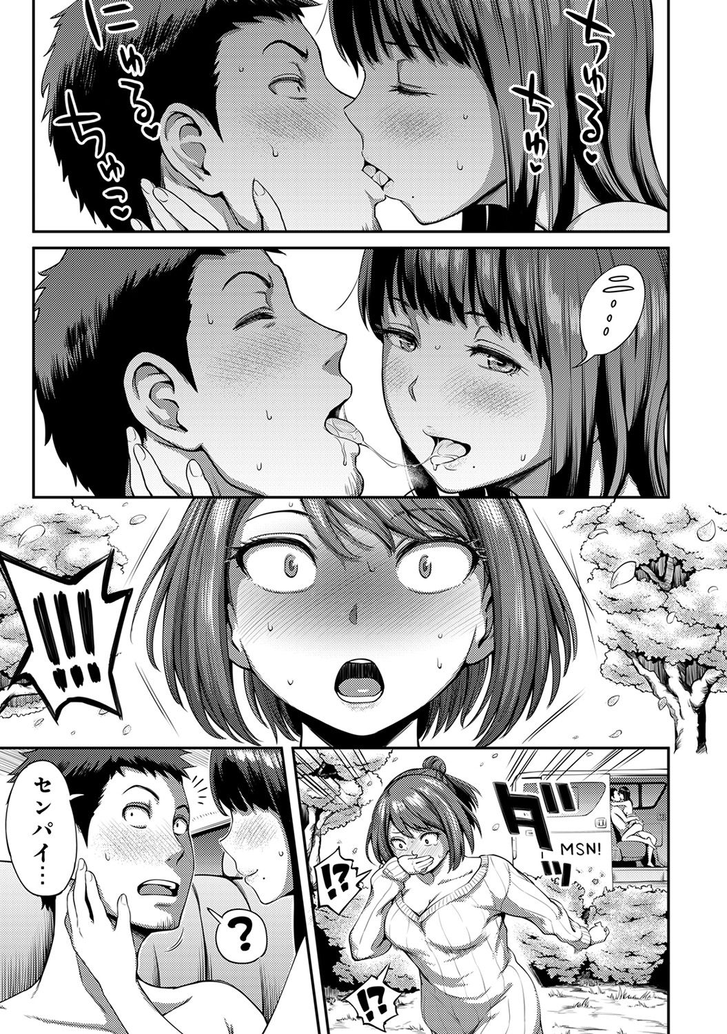 [Kameyama shiruko] Shokuba de sounyuu happening!? ｰOutotsu konbi no hamarikataｰ Ch.01-06 page 83 full