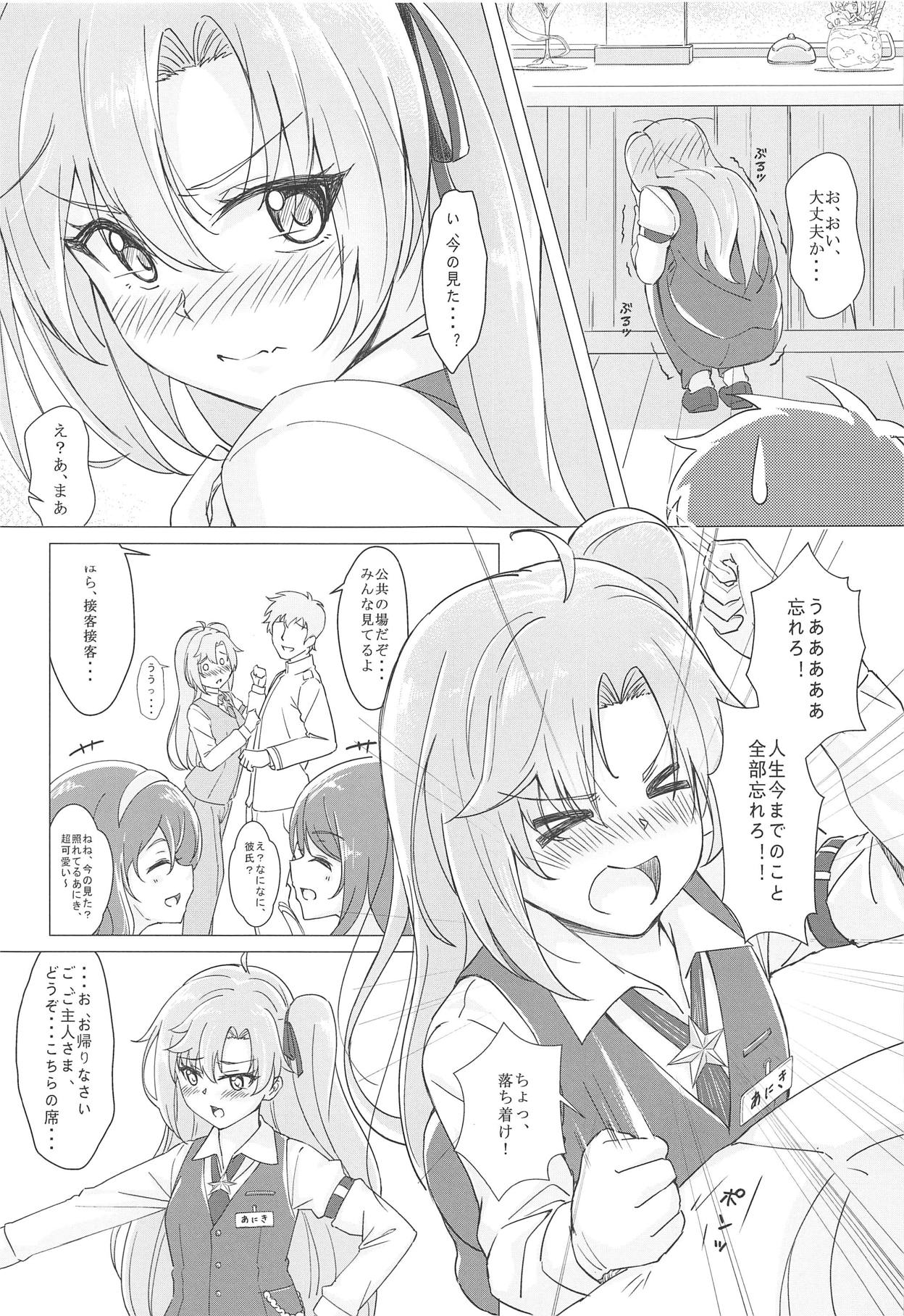 (C95) [Yumeiro Snowgazer (Yukishizuku)] Gochuumon wa Aniki desu ka? (Azur Lane) page 5 full