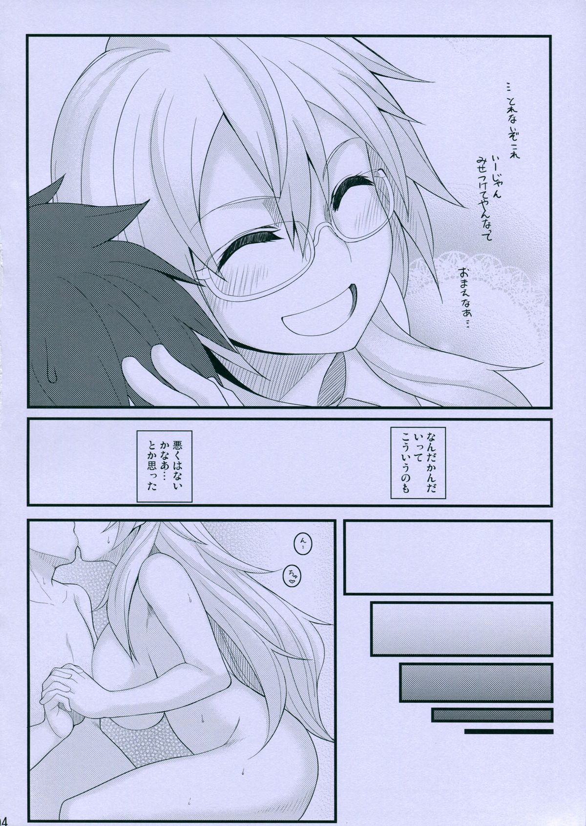 (C83) [Juujigen (AKANAGI)] Satou-kun to Shaga-san ga Love Love Chucchu Suru Hon (Ben-To) page 5 full