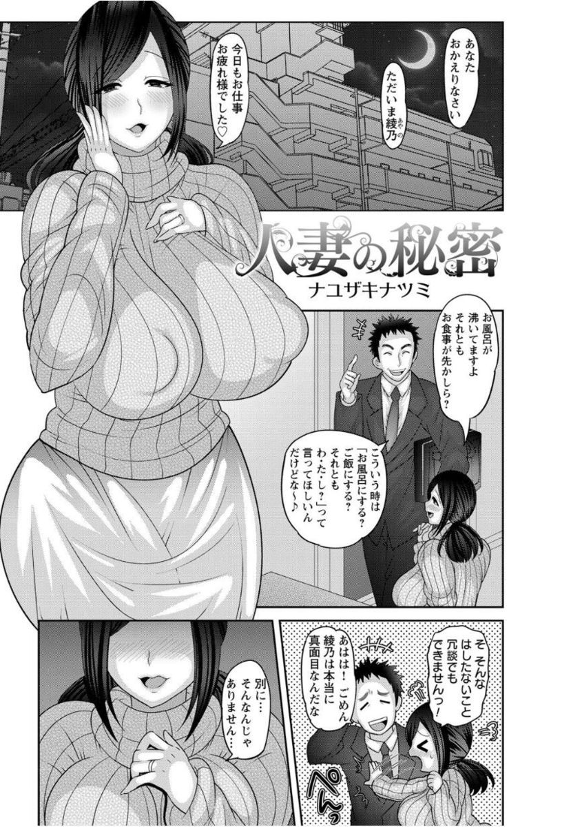 [Anthology] Gesu Jukujo no Saikou ni Do Gehin na Sex Vol. 1 page 29 full