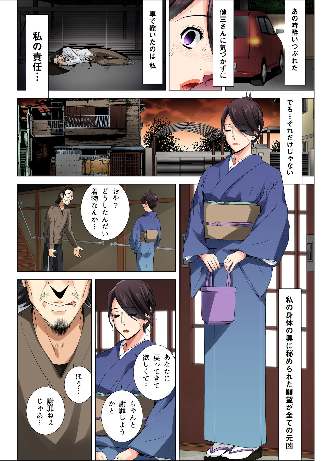 [DM-FC] Matabiraki Haha Shimai Taisetsu a Osananajimi no Shimai wa Ore no Kuzu Oyaji ni Ana o Sasageru... page 34 full