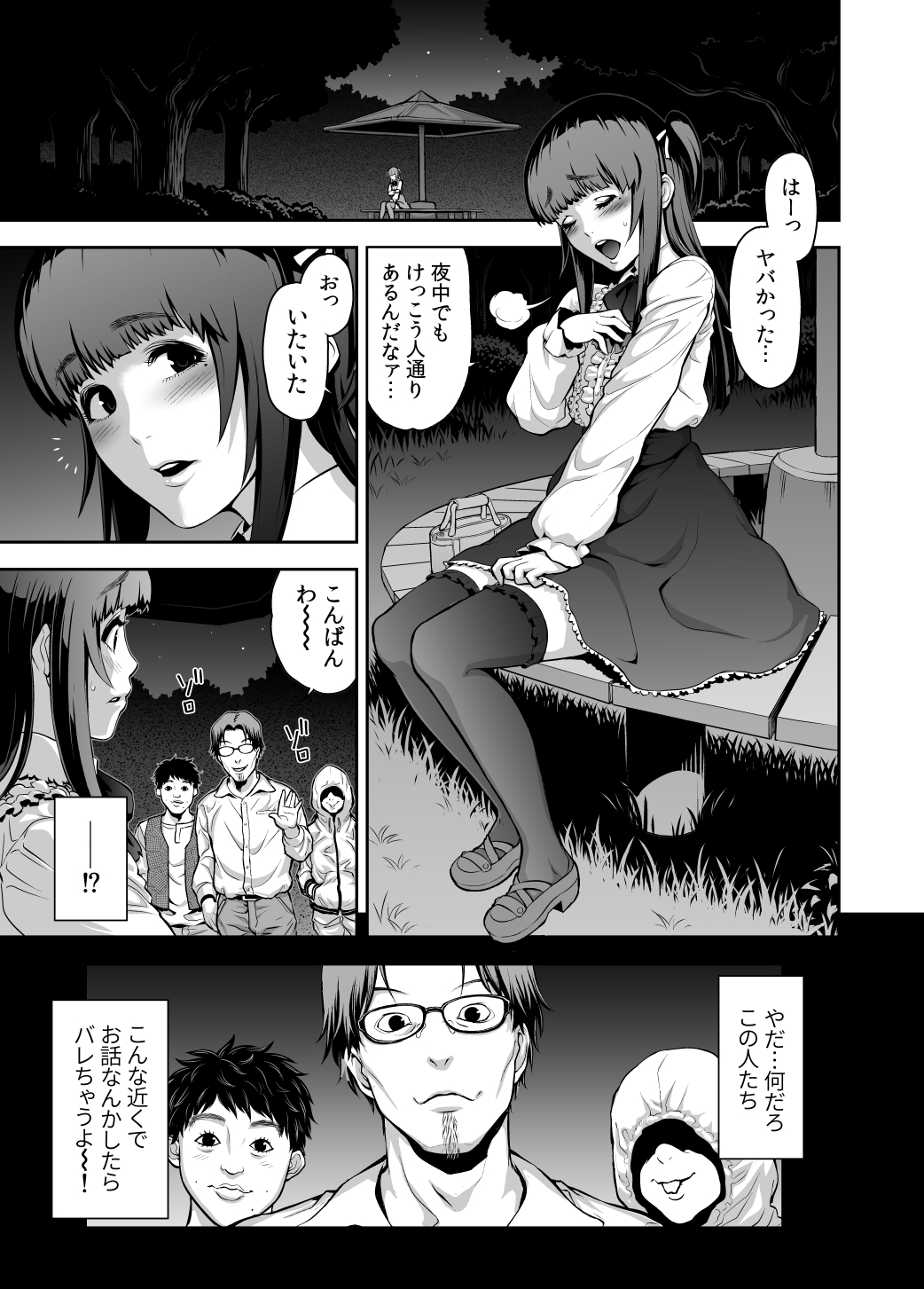 [Tonikaku] Nikubenki no Tsukurikata page 3 full