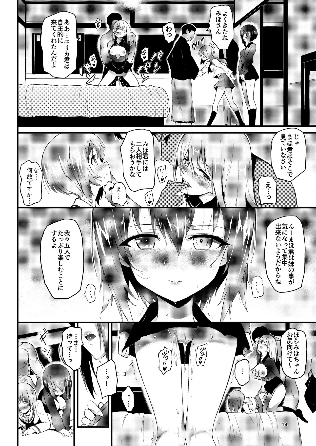 [Kyockchokyock (Kyockcho)] Nishizumi Shimai Ryoujoku 2 (Girls und Panzer) [Digital] page 13 full