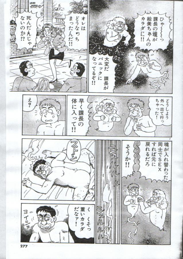 [Nagaoka Hiroshi] Oh! My God page 262 full