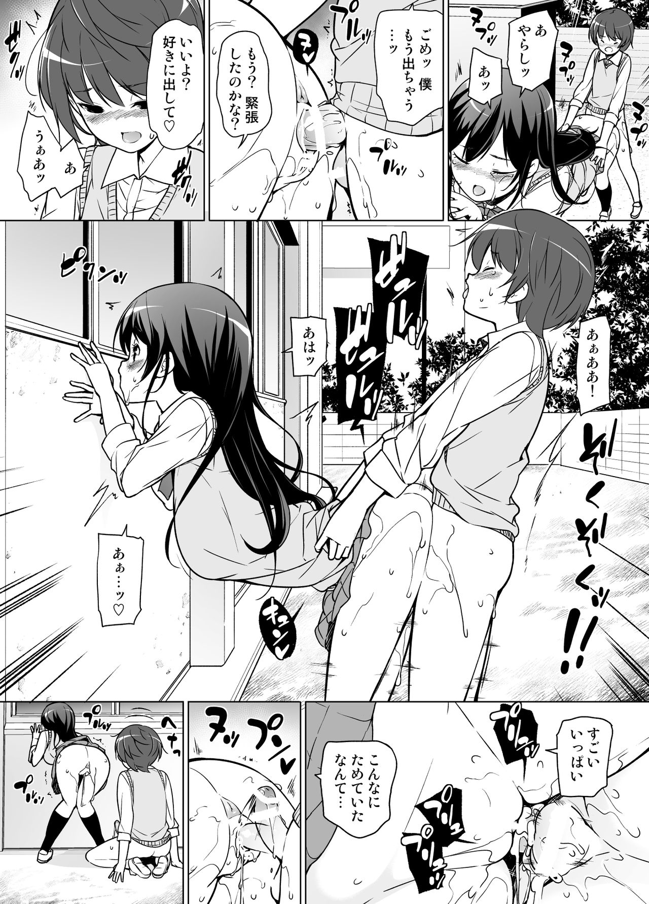 [Massaratou (Motomushi)] Harem ten ~ Hitori de 10-nin Oaite!! page 14 full